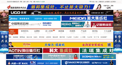 Desktop Screenshot of chudian365.com